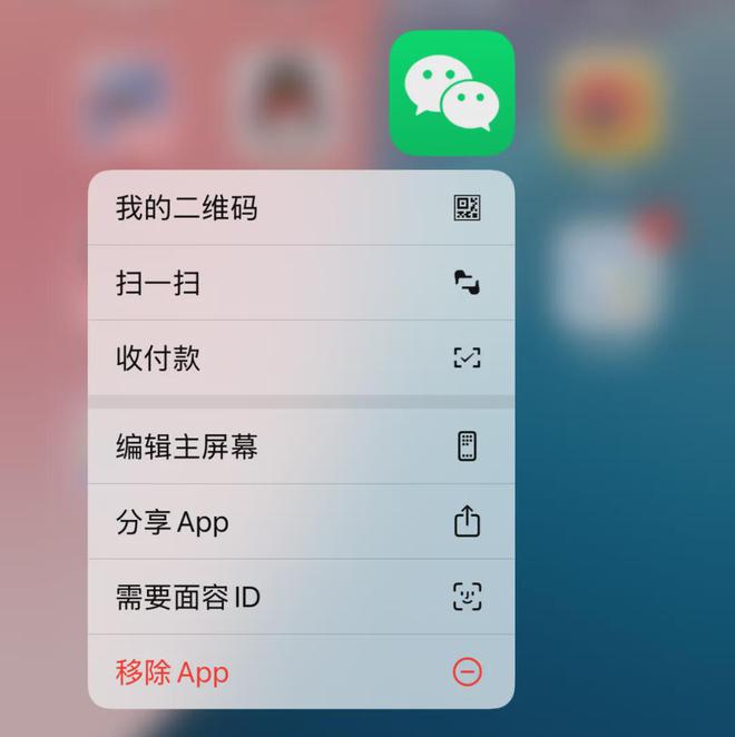 iOS18公测版来了：10个看点(图4)