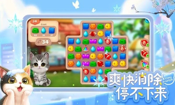 2024十款消消乐游戏大全最新十大消消乐游戏排行(图9)