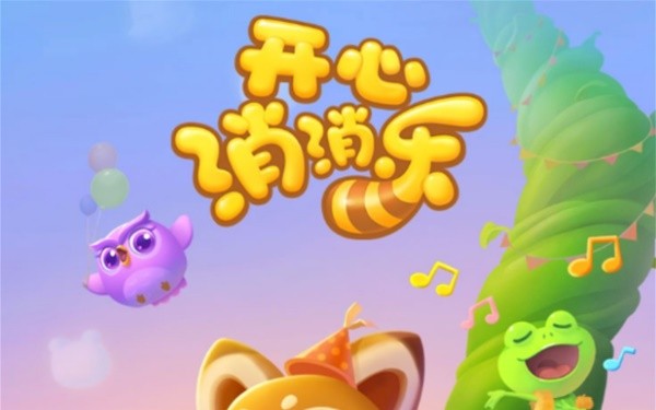 免费的单机版消消乐游戏大全2024免费单机消消乐游戏合集(图4)