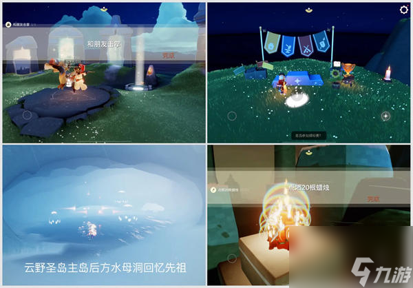 光遇7月28日每日任务怎么做光遇2024年7月28日每日任务攻略