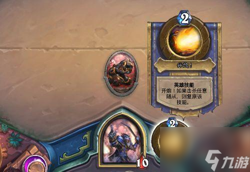 《炉石传说》魔武双修成就攻略游戏中怎么完成魔武双修成就(图3)