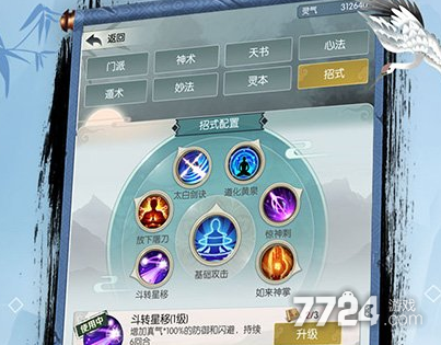 再世仙途兑换码2024有效礼包码最新(图3)