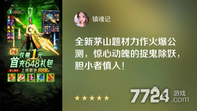 镇魂记礼包兑换码大全最新—游戏兑换码2024最新