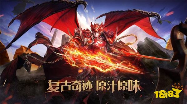 升级刷装备的游戏分享2024好玩的奇迹游戏大全(图4)