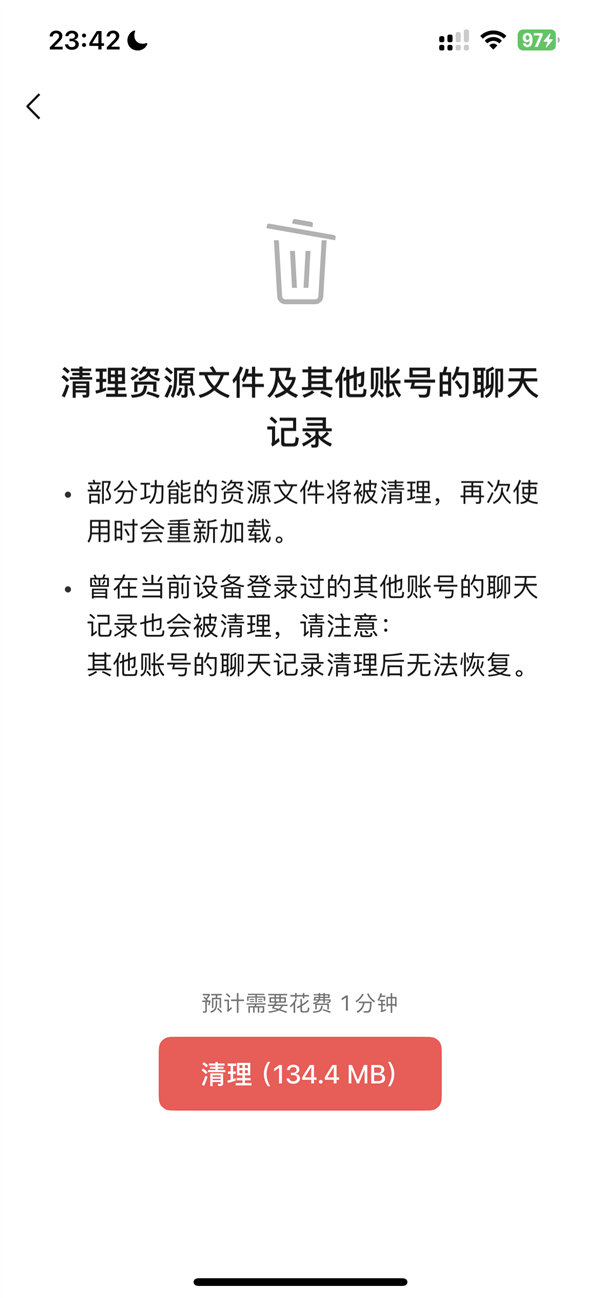 2024年首次更新！微信iOS8046发布：手机空间清理更方便、看广告免费听VIP音乐(图3)