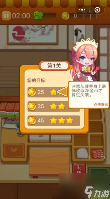 开心餐厅怎么玩教学开心餐厅游戏攻略(图2)