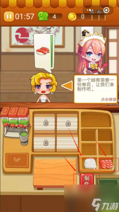 开心餐厅怎么玩教学开心餐厅游戏攻略(图3)