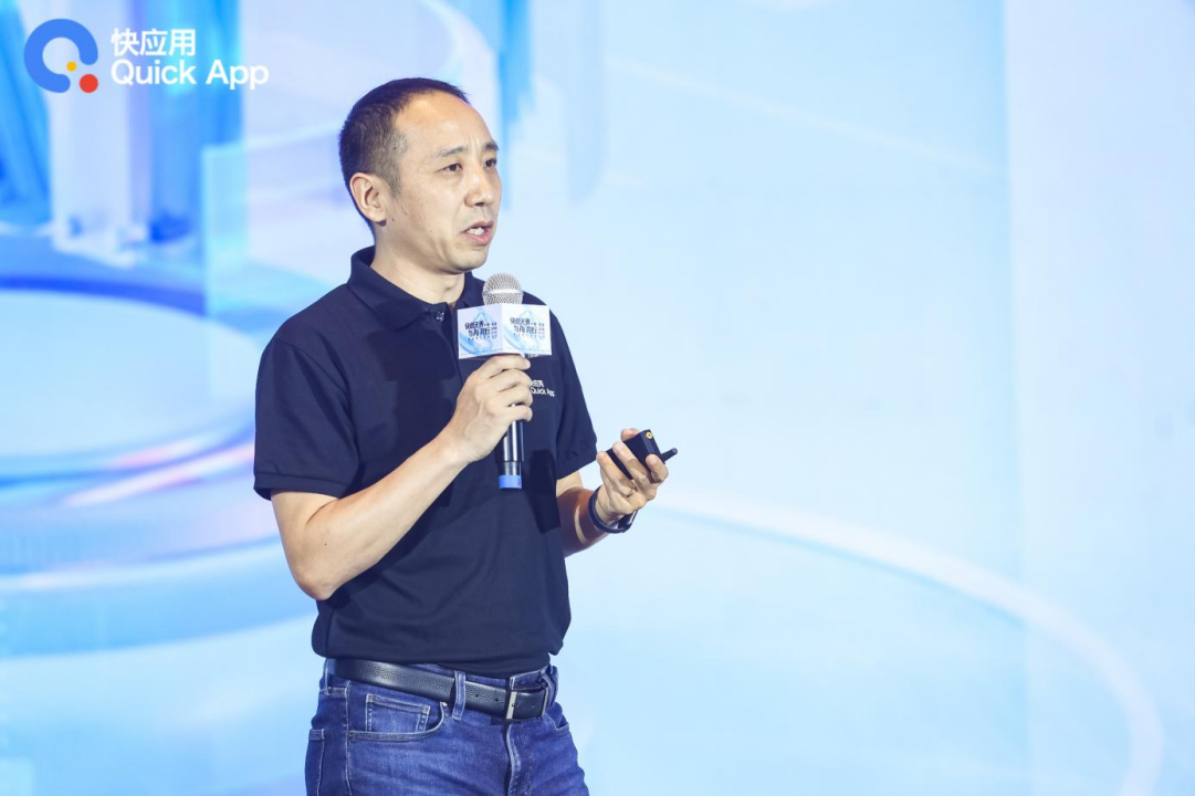 2024快应用开发者大会圆满落幕(图2)