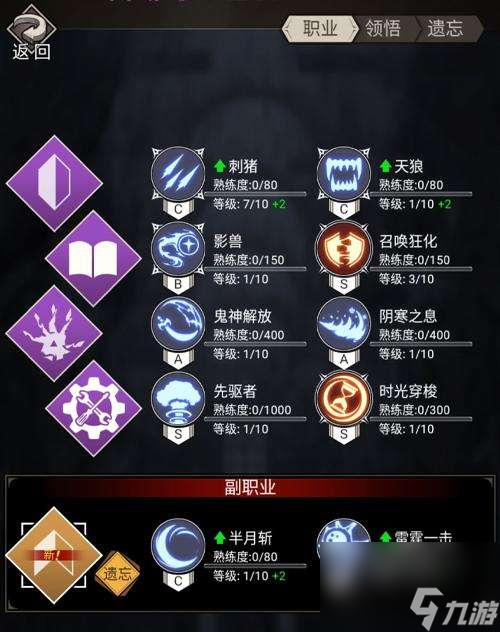 不朽之旅最强职业搭配推荐2024平民玩法攻略和职业解析(图3)