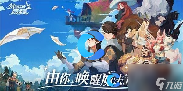 《剑与远征启程》游戏攻略汇总(图3)