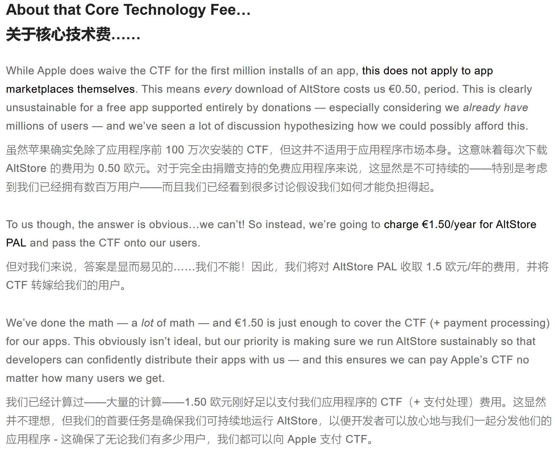 终于苹果首个第三方应用商店上线了！(图4)