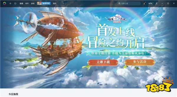 QQ飞车手游电脑版安装方法怎么玩QQ飞车手游电脑版云游戏游玩攻略