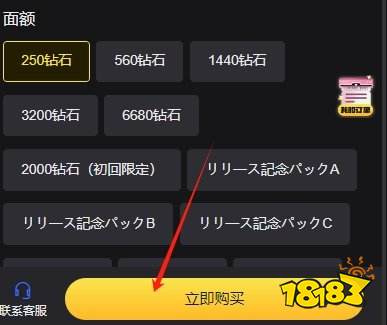 实力至上主义教室氪金教程日服游戏氪金充值攻略(图4)