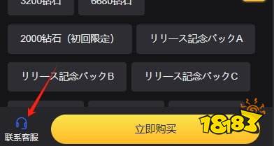 实力至上主义教室氪金教程日服游戏氪金充值攻略(图5)