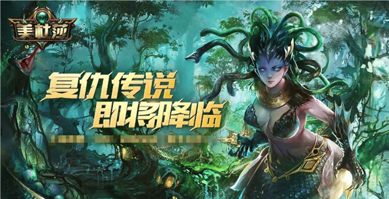 2024全新美杜莎传奇福利版攻略：新手玩家攻略避坑踩雷小白必看(图3)