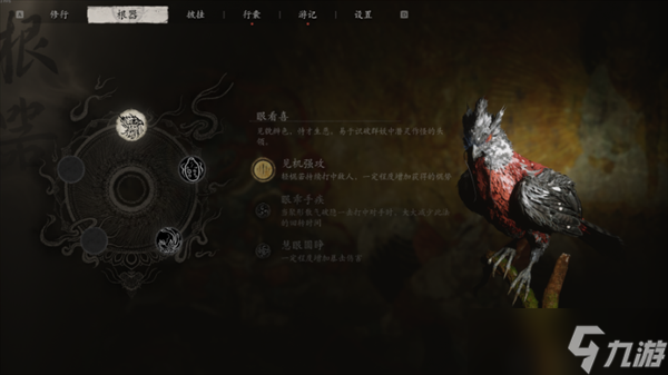 黑神话悟空全剧情流程图文大全2024最新黑神话悟空攻略大全(图2)