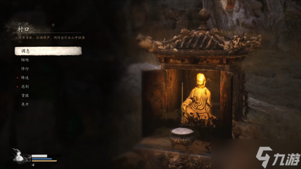 黑神话悟空全剧情流程图文大全2024最新黑神话悟空攻略大全(图7)