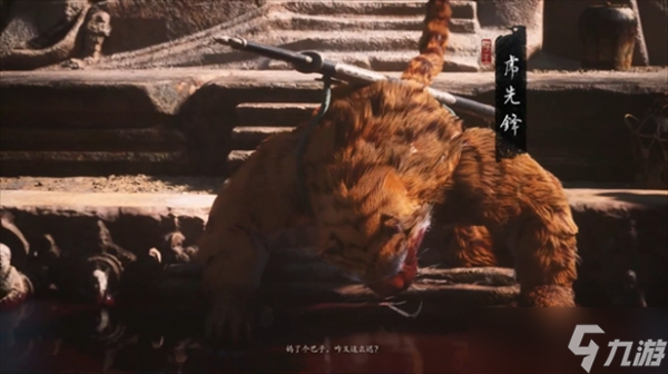 黑神话悟空全剧情流程图文大全2024最新黑神话悟空攻略大全(图21)