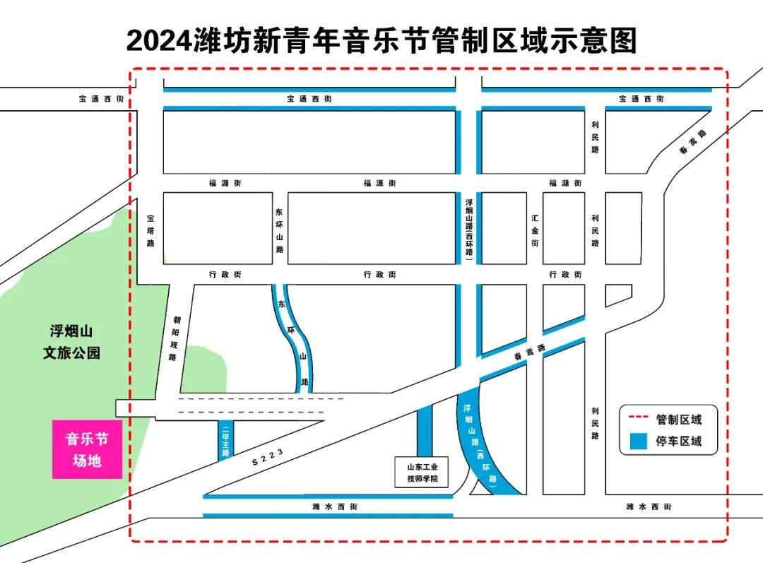 2024潍坊·新青年音乐节交通攻略来了→