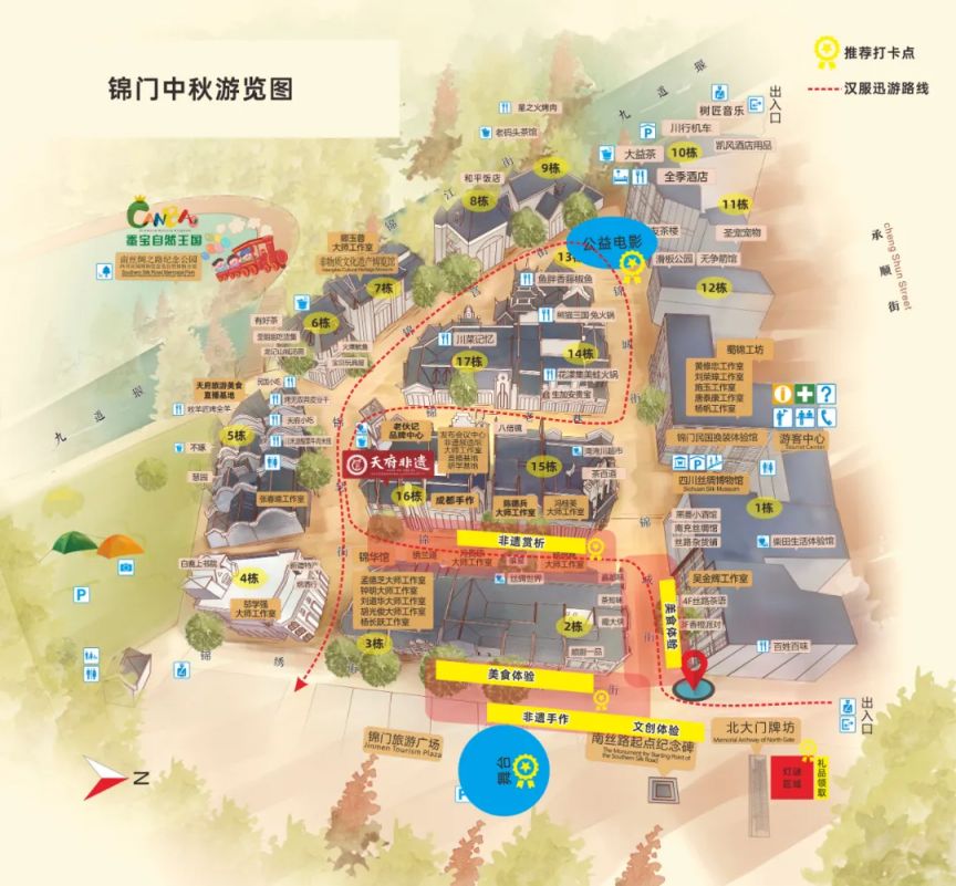 成都各区县中秋节游玩活动攻略2024