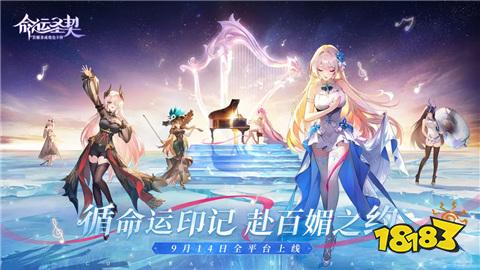 命运圣契游戏怎么样命运圣契游戏玩法攻略大全2024