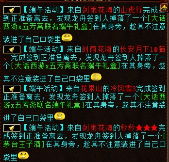 2024端午活动通关攻略助你赢节日好礼(图17)