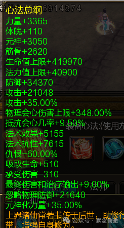 寻仙全部系统全攻略（2024）(图8)