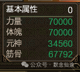 寻仙全部系统全攻略（2024）(图13)