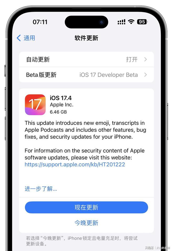 IOS174准正式版更新了实用的功能只有干瞪眼！