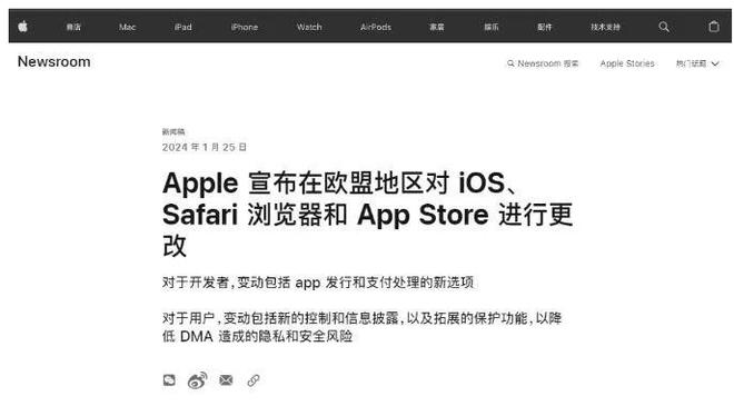 历史性时刻！iOS正式支持侧载(图2)