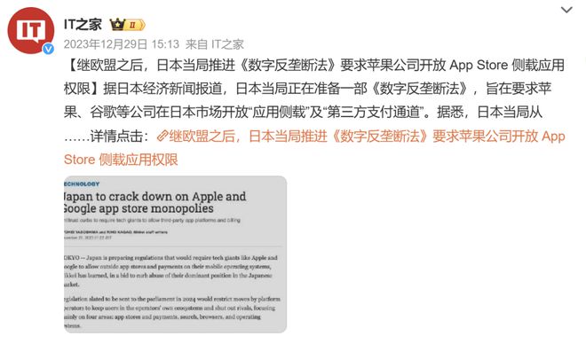 历史性时刻！iOS正式支持侧载(图5)