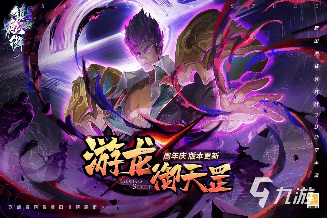 12个游戏推荐2024比较热门的游戏大全(图9)