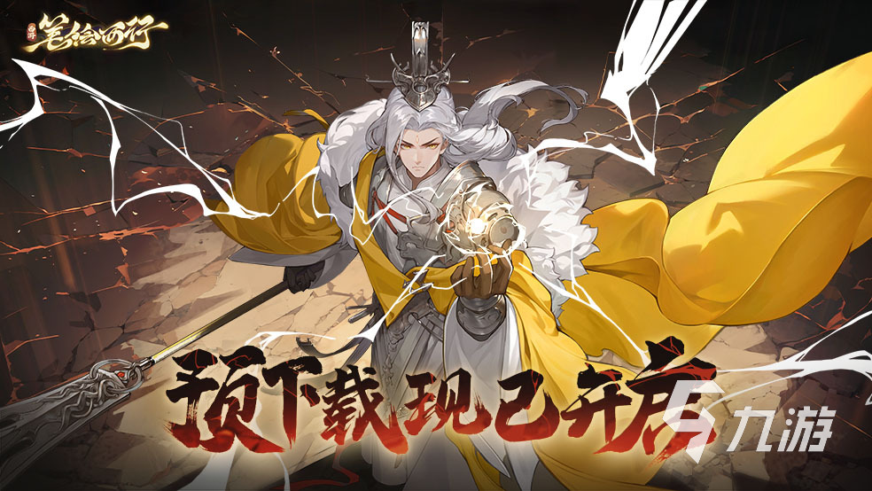 2024优秀的国产游戏有哪些热门的国产手游盘点(图3)