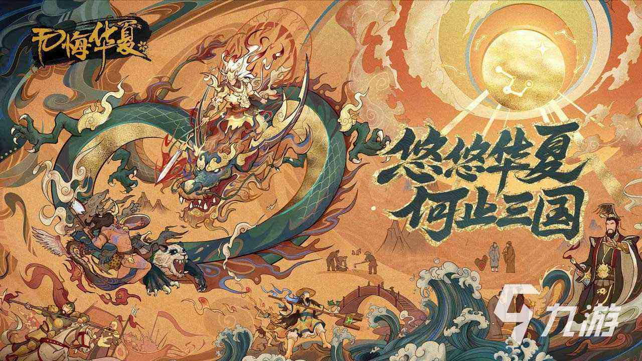 2024优秀的国产游戏有哪些热门的国产手游盘点(图4)