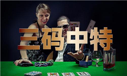 2024澳门免费原料V