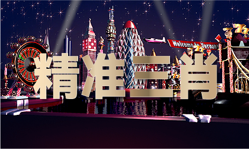 2024正版玄机_2024正版玄机V