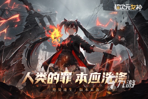 好玩的2024爆火游戏大全大型的爆火游戏推荐(图2)