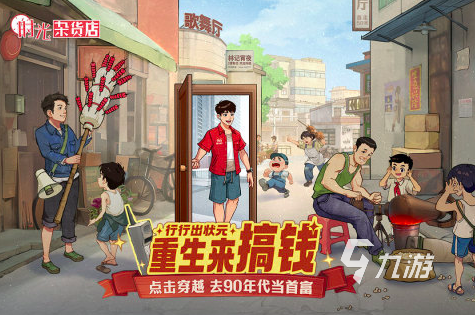 2024十大最值得玩的游戏大全10款必玩的手游盘点(图2)