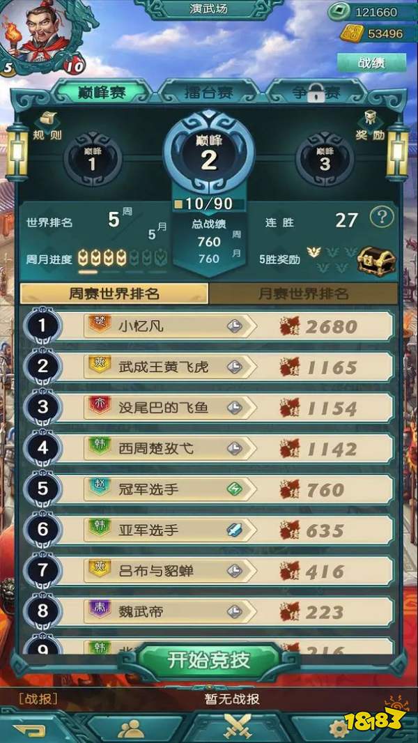 热门的策略游戏排行榜推荐2024耐玩的策略游戏有什么