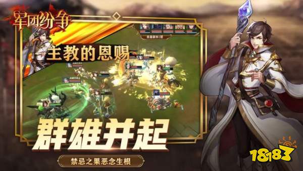 热门的策略游戏排行榜推荐2024耐玩的策略游戏有什么(图3)