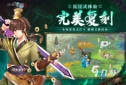 中国开发的游戏有哪些2024好玩的国产手游热门推荐(图3)