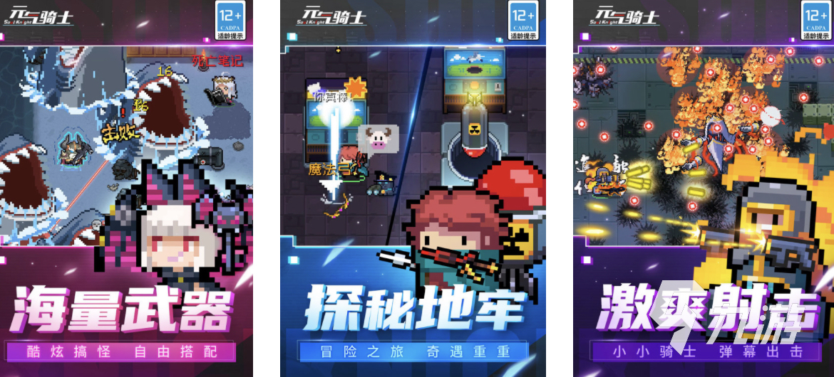 2024游戏前十排行榜有哪些火热的的前十名游戏推荐合集(图3)