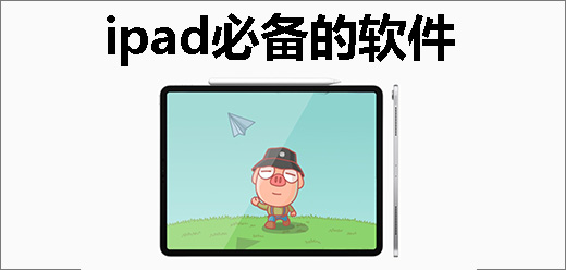 iOS软件合集(图14)