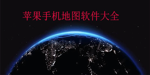 iOS软件合集(图17)