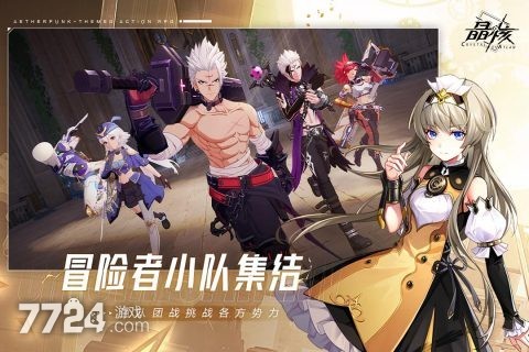 最新攻略-最新攻略资讯-7724游戏(图2)