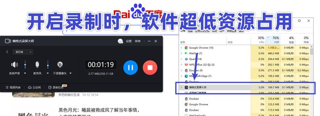 电脑上怎么录制高清流畅？录制游戏的时候很卡怎么办？(图9)