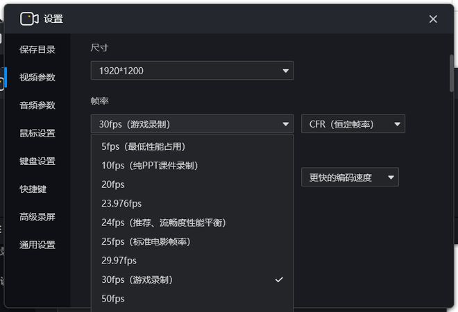 电脑上怎么录制高清流畅？录制游戏的时候很卡怎么办？(图17)