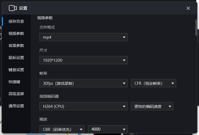 电脑上怎么录制高清流畅？录制游戏的时候很卡怎么办？(图11)