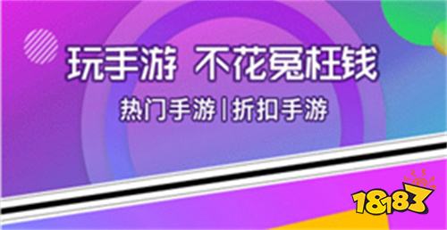 iOS有什么公益手游app2024最靠谱ios公益手游平台排行榜(图6)