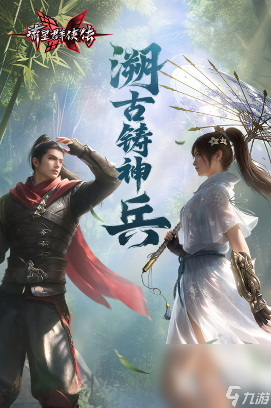 2024国产3a游戏榜单TOP10高人气国产3A手机游戏大全